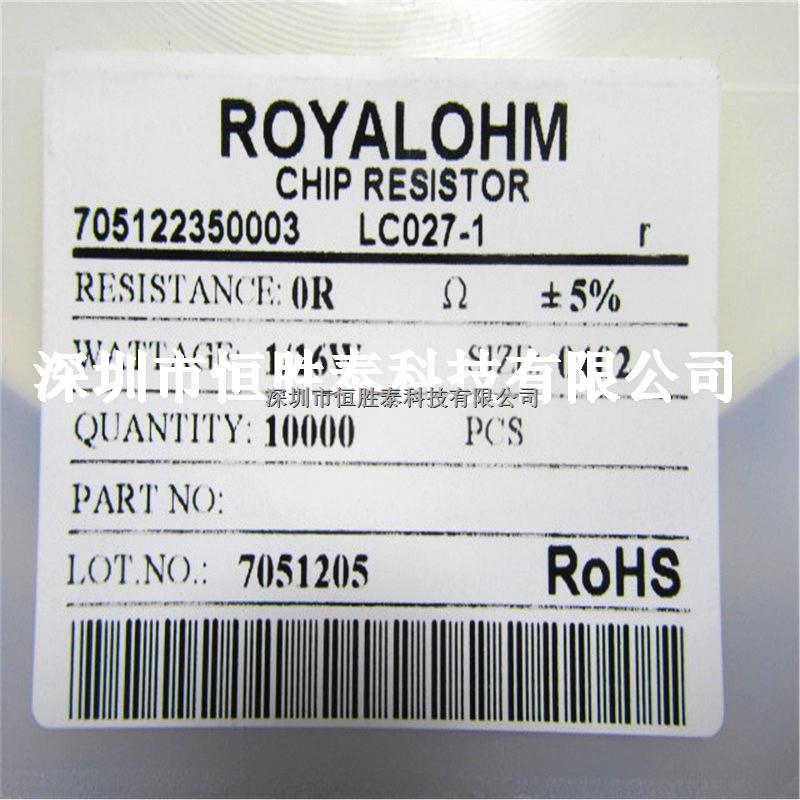 ROYALOHM/厚声0402原装贴片电阻器0R 0欧精度5% 1/16W整盘价优-0R尽在买卖IC网